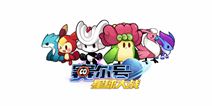 《赛尔号星球大战》12月13日停服更新公告