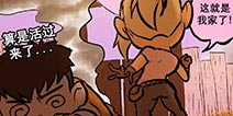 明日之后同人漫画 我不小心穿越到游戏世界5