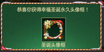 王者荣耀圣诞贺卡活动开启 圣诞头像免费拿