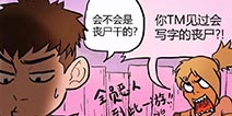 明日之后同人漫画 我不小心穿越到游戏世界6