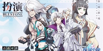 点触式RPG《疾风小侠》今日上线 获App Store新游推荐