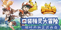口袋精灵大冒险！《宠物基地》限时内测正式开启