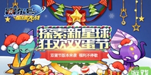 《赛尔号星球大战》双旦版本上线 新星球拜伦号亮相