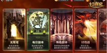 先屠龙再弑帝 《十二战纪》讨伐战最强阵容推荐！