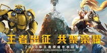 王者荣耀元旦头像框活动开启 花木兰新皮肤上线时间确定