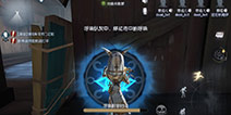 第五人格28日共研服更新 牛仔祭司技能改动