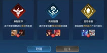 王者荣耀日之塔装备系统 日之塔特有天赋