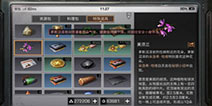 明日之后茅斯沼泽特殊道具 茅斯沼泽特殊物品一览