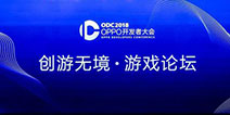 OPPO游戏创游无境 构建强大的游戏生态