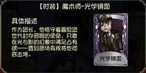 关于深渊的小秘密 第五人格蒸汽之都故事揭秘