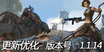 方舟生存进化1.1.14更新公告 庞马独角兽乘骑移动优化