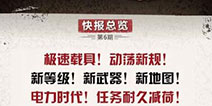 明日之后更新内容疑似流出 载具系统新地图爆料