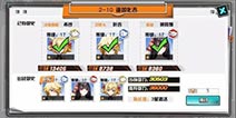 王牌御史手游2-10怎么过 2-10逢凶化吉怎么打