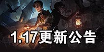 第五人格1月17日更新 祭司调整 牛仔重新加入排位