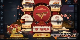 CF手游永久Red铁锹携888钻石来袭 火线春节猪福满满