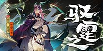 阴阳师SP阶式神苍风一目连降临 1月23日更新公告