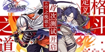 定义格斗之道《空之挽歌》首次测试开启