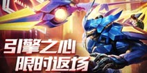 王者荣耀2019春节返场皮肤确定 五大神兽价格曝光