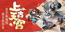 《时空猎人》“猪”神玩上天 天蓬元帅登场
