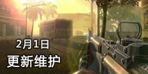 黎明之路2月1日停服维护公告 更新春节活动