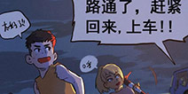 明日之后同人漫画 我不小心穿越到游戏世界10完结篇