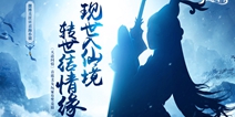 人气COSER鳗鱼霏儿 尝试《天道问情》御姐国风造型