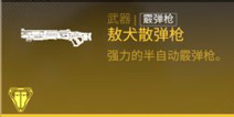 Apex英雄武器怎么选择 Apex英雄手游武器推荐