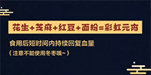 明日之后烹饪小技巧 教你做出回复1175血的彩虹元宵