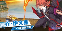 大斧登场 《空之挽歌》主角终极奥义之乔篇