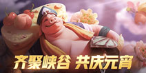 王者荣耀2月19日更新：盘古、神兽皮肤、元宵活动上线