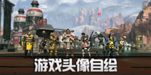 Apex英雄头像大全 Apex英雄Q版头像赏析 