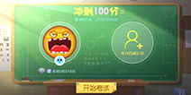 球球大作战冲刺一百分模式怎么玩 新模式冲刺100分玩法攻略