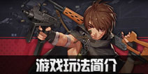 二十二禁区新手怎么玩 二十二禁区玩法介绍