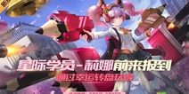 《时空召唤》新英雄皮肤来袭 学园萌新爆料！