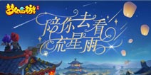 梦幻西游3D3月6日12点开测 快来好游快爆抢先下载