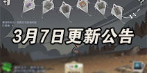 第五人格3.7更新公告 春游活动开启 勘探员上线商城 