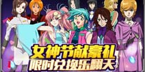 超人气机体 漆黑强袭限时参战！