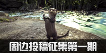 【玩家投稿】 方舟原画征集活动第一期