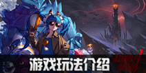 超激斗梦境怎么玩 超激斗梦境玩法介绍