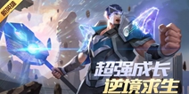 《时空召唤》新英雄“巨蟹座” 暖心上线！