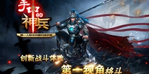【公告】《手中的神兵》首测结束公告！