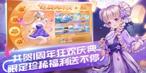 【全新版本  316开启周年庆典系列活动】