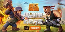 《战区英雄》3月28日开测，策略对战巅峰，实时卡牌策略手游！