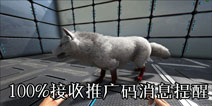 如何100%收到方舟推广码查询器推送提醒