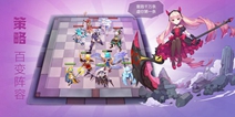 自走棋手游lei了 《梦塔防手游》4月9日开测