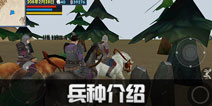 三国大时代6兵种大全 三国大时代6兵种介绍