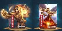 王者荣耀圣斗士皮肤免费抽取活动开启，你是那条锦鲤吗？