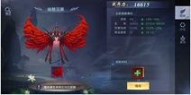 《吞星》个性炫酷外观，翅膀战力狂升