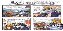 使命召唤手游愚人节之瘦普的“女朋友”