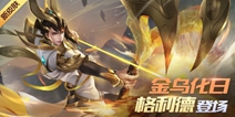 《时空召唤》新模式成长手册登场！限定皮肤免费送！